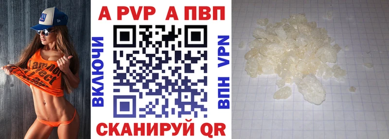 APVP крисы CK  цены наркотик  Талдом 