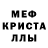 МДМА crystal Ol'ga Kromkina