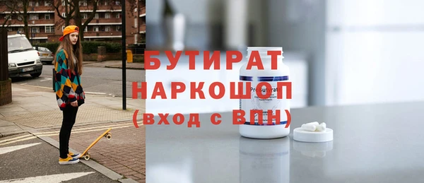 стафф Армянск