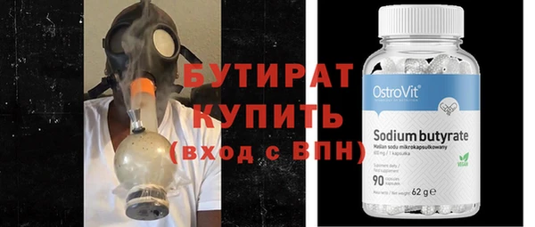 стафф Армянск